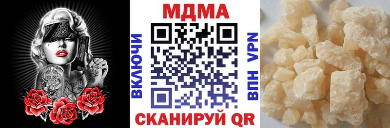 Купить Волгоград МДМА crystal