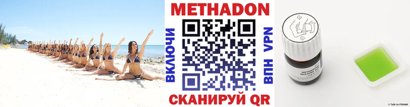 Купить закладки  Волгоград  Метадон VHQ 